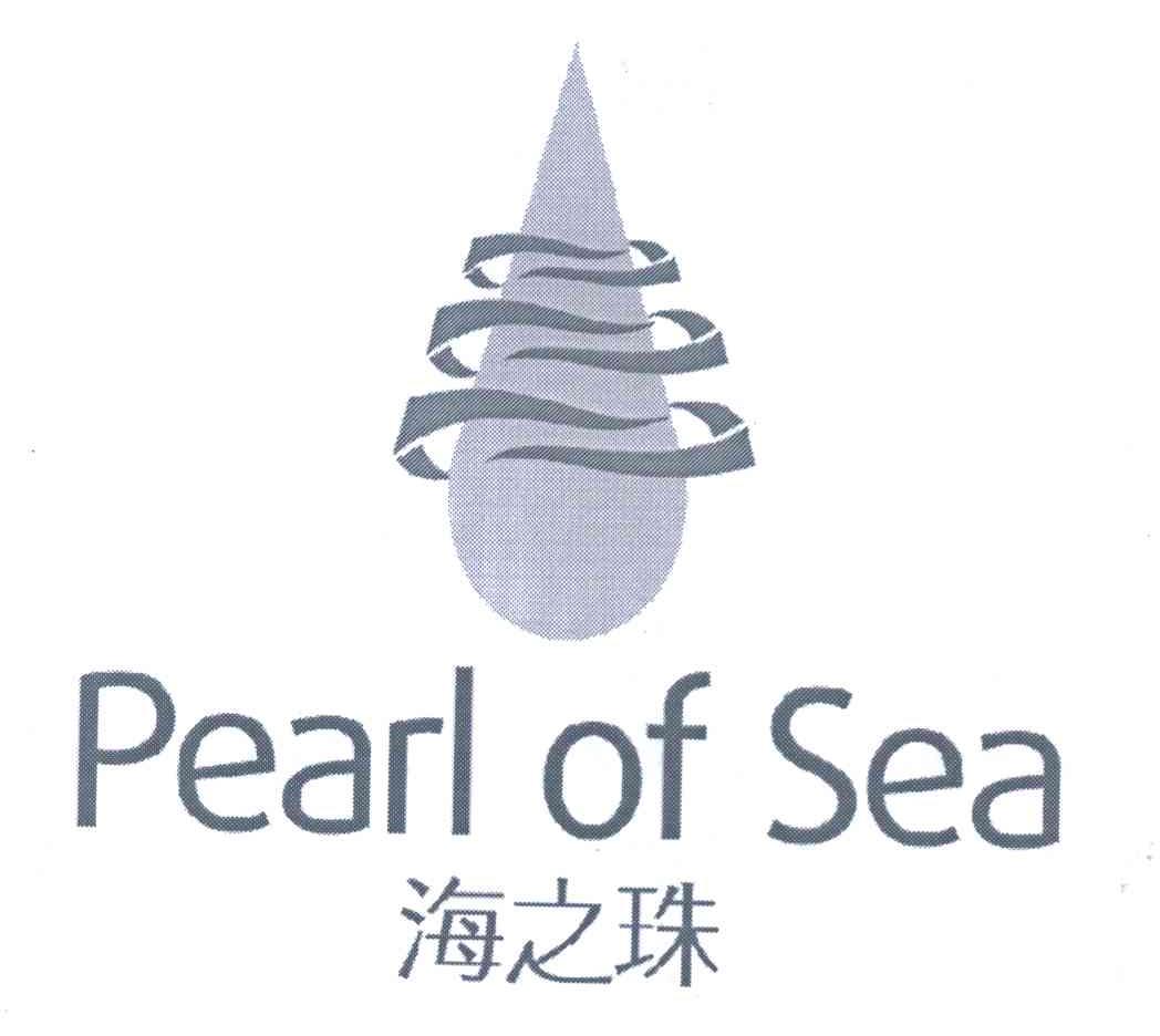 海之珠 PEARL OF SEA