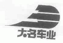 大名
