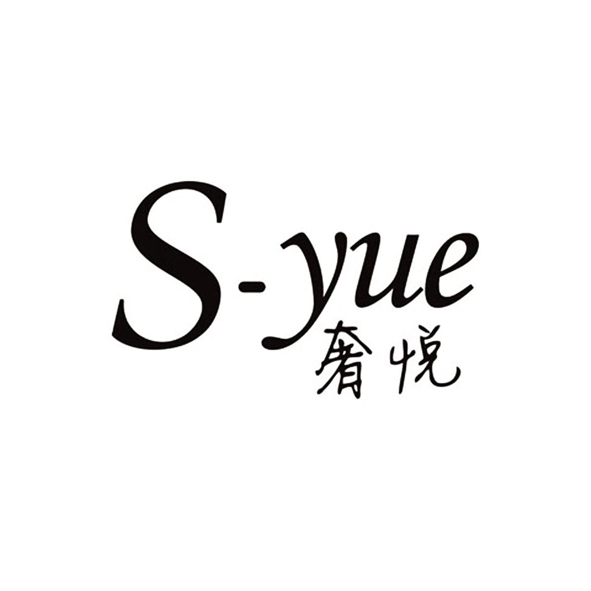 奢悦  S-YUE