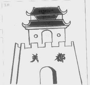 关都