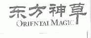 东方神草;ORIENTAL MAGIC