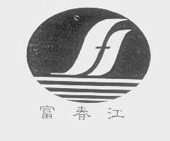 富春江