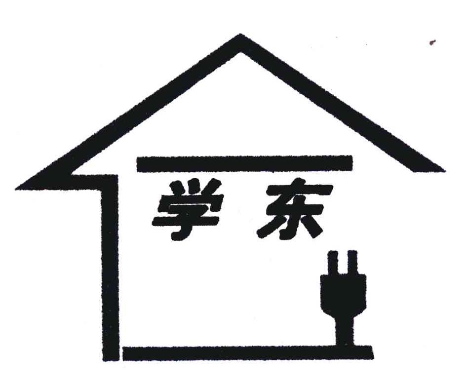 学东