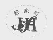 胜家
