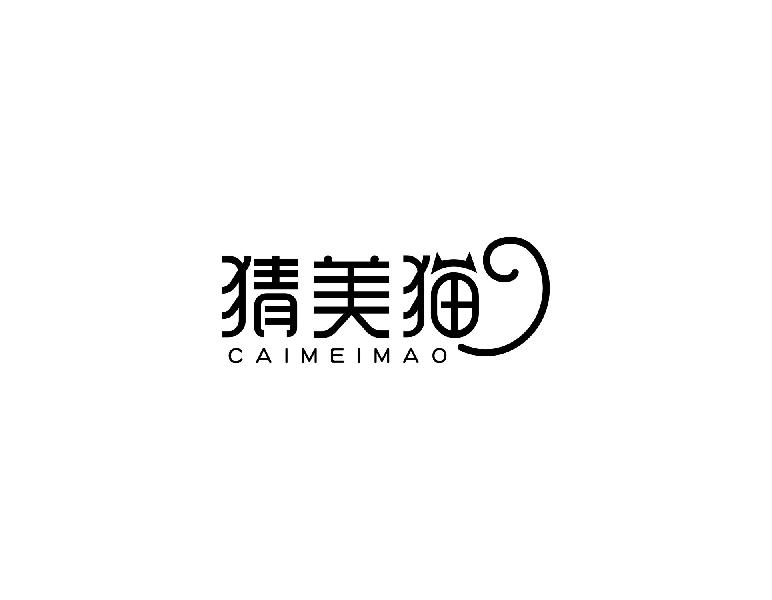 猜美猫