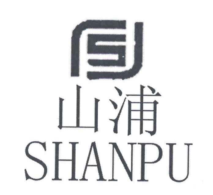 山浦