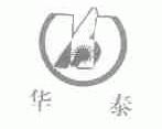 华泰