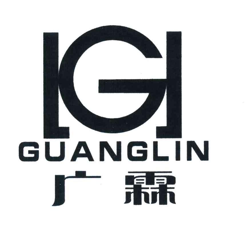 广霖 G