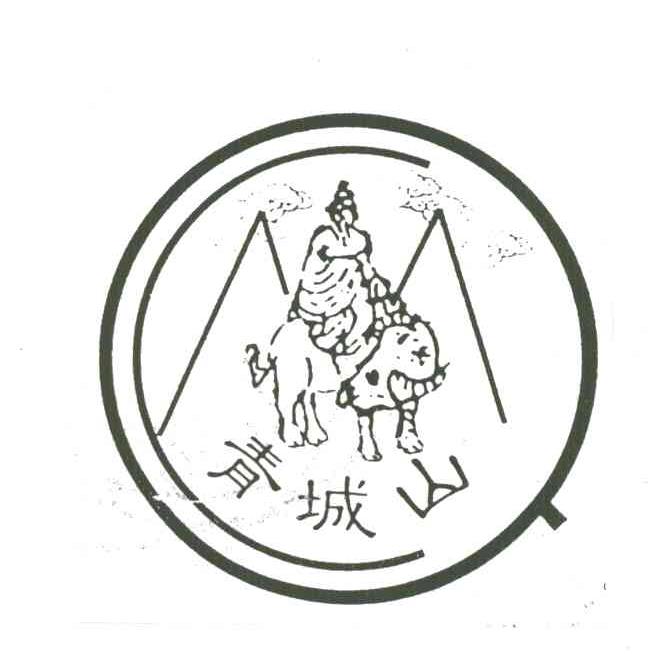 青城山