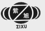 紫旭