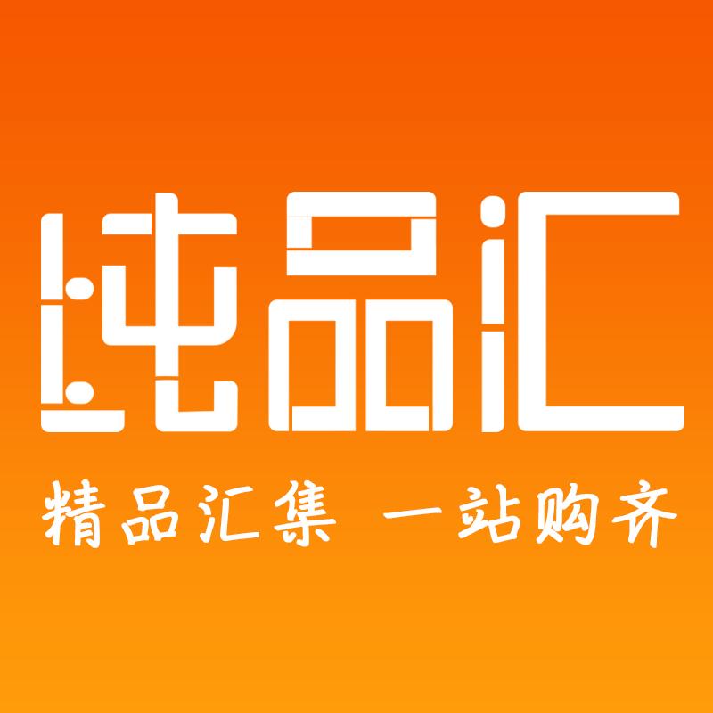 纯品汇 精品汇集 一站购齐