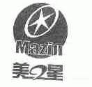 美星;MAZIN
