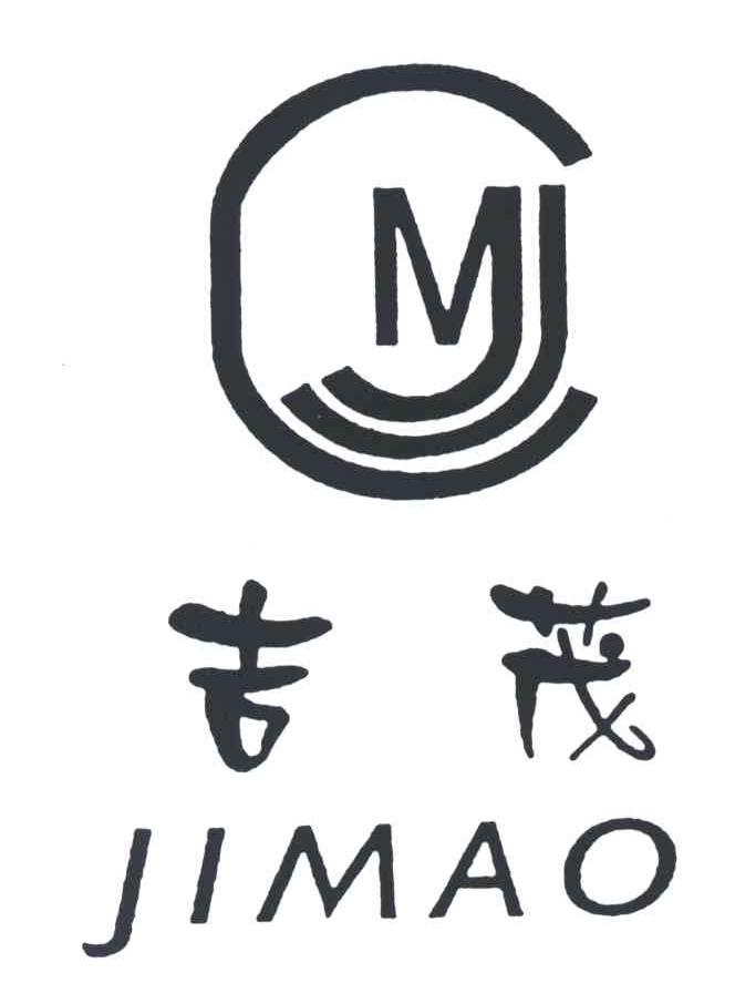 吉茂;MJ