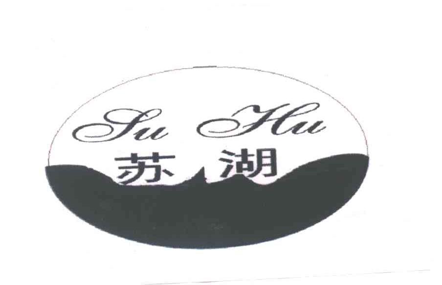 苏湖