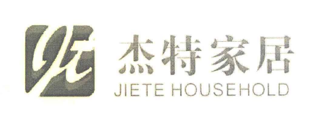 杰特家居 JIETE HOUSEHOLD JT