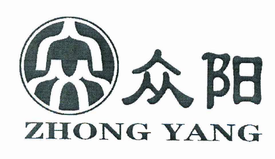 众阳 众
