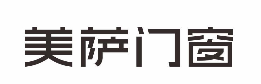 美萨门窗