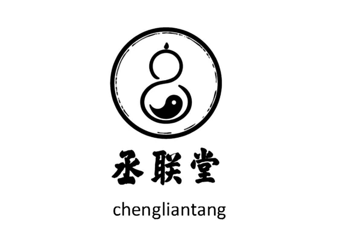 丞联堂