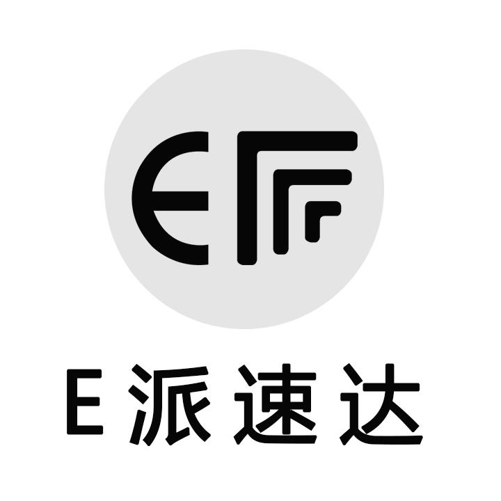 E 派速达