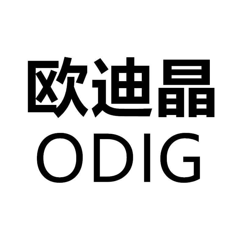 欧迪晶 ODIG