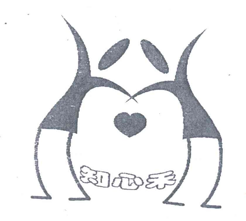知心禾
