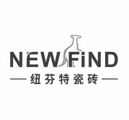 纽芬特瓷砖 NEWFIND