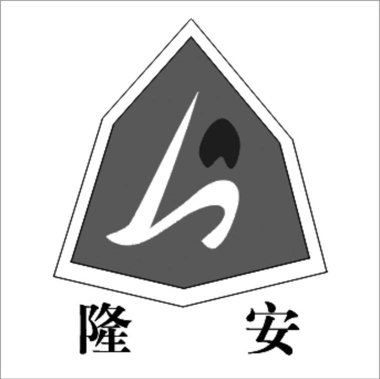 隆安 LA