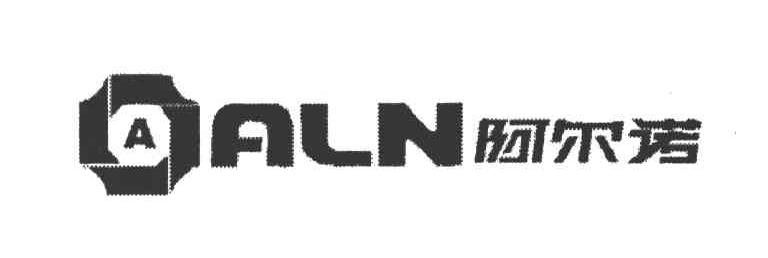 阿尔诺;ALN;A