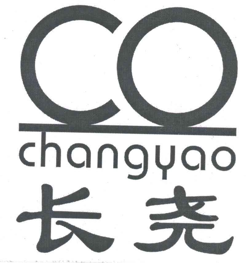 长尧;CO