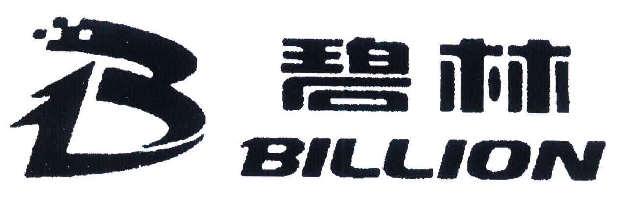 碧林 BILLION