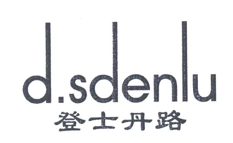 登士丹路;DSDENLU
