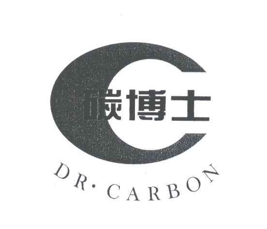 碳博士;DRCARBON