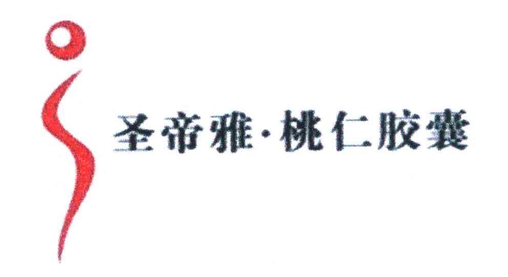 圣帝雅&middot;桃仁胶囊
