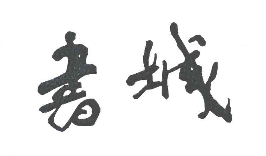 书城