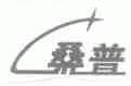 桑普