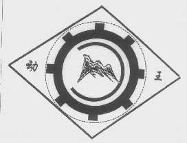 动王