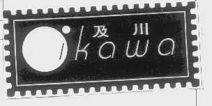 及川   IKAWA