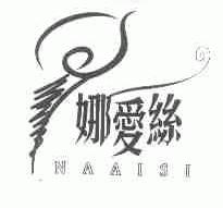 娜爱丝