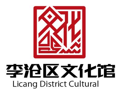 李沧区文化馆 LICANG DISTRICT CULTURAL