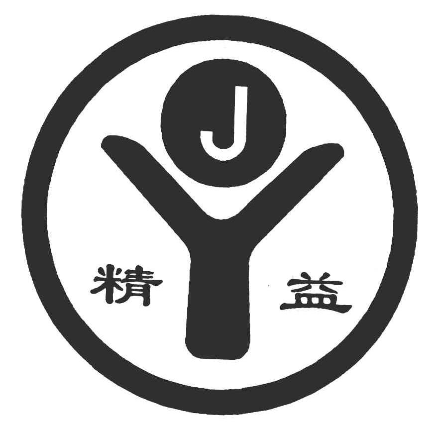 精益;JY