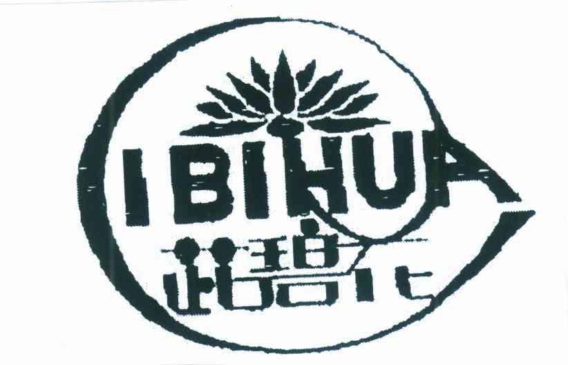 茈碧花 IBIHUA