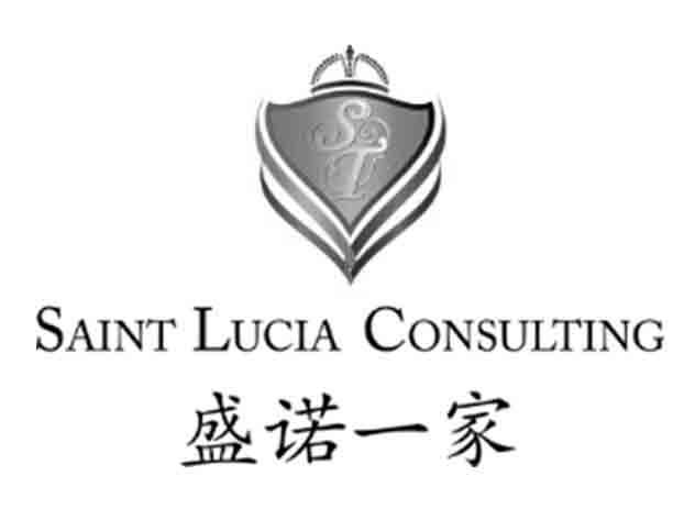 盛诺一家 ST SAINT LUCIA CONSULTING