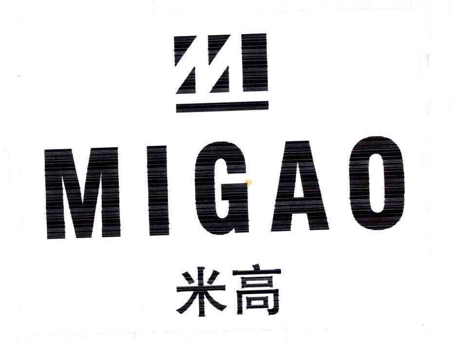 米高