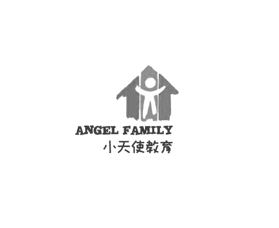 小天使教育 ANGEL FAMILY