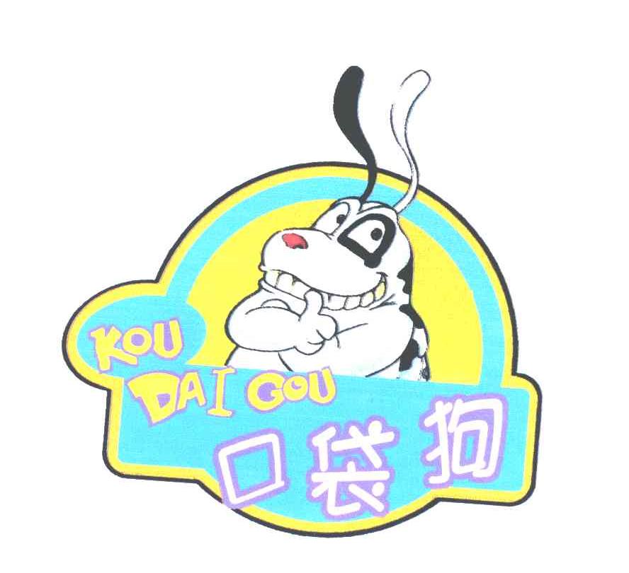 口袋狗