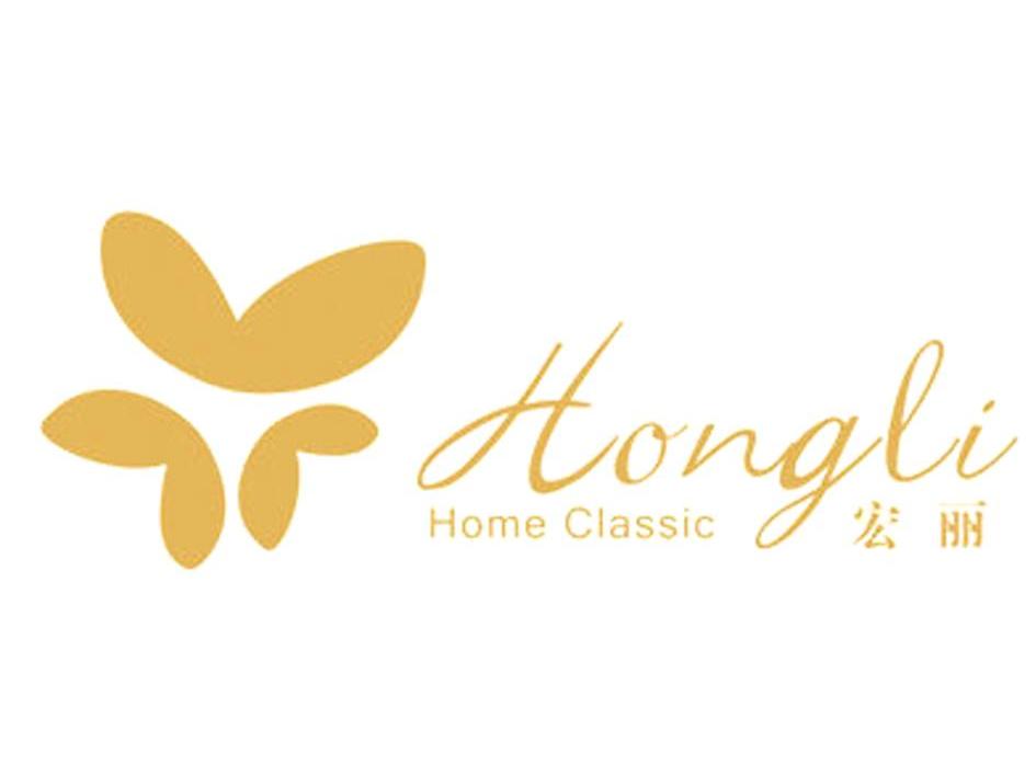 宏丽 HOME CLASSIC