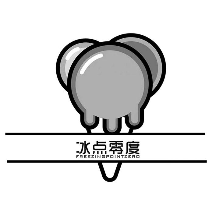 冰点零度 FREEZINGPOINTZERO