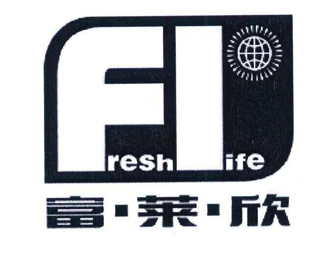 富&middot;莱&middot;欣 FRESHLIFE