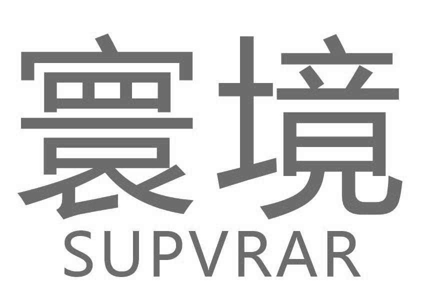 寰境 SUPVRAR