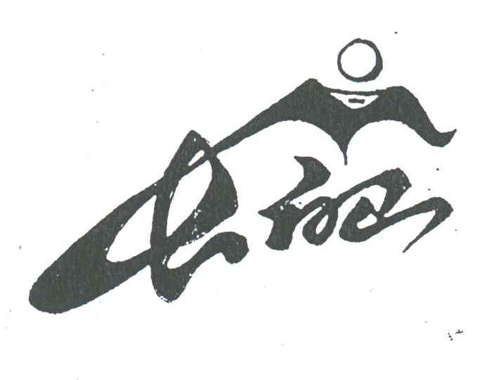 长白山